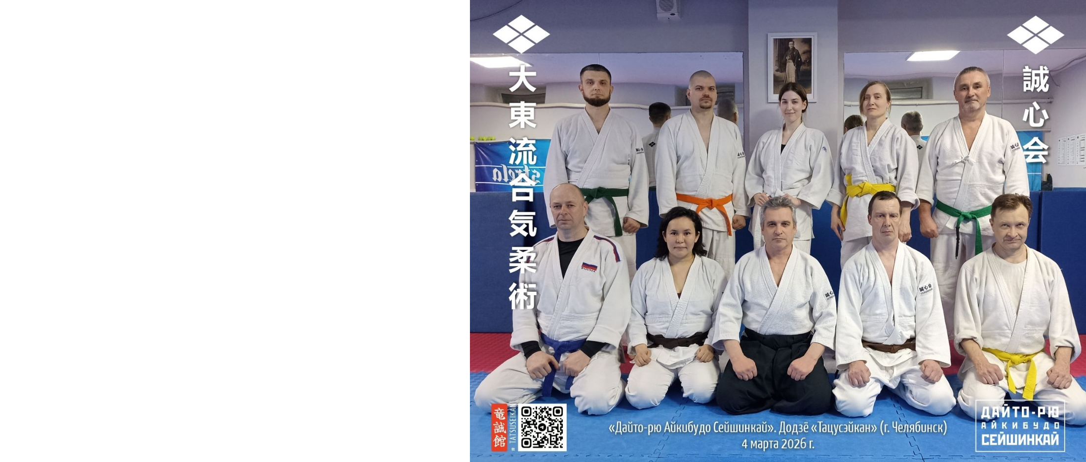 dajto ryu chelyabinsk 5